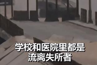 媒体人：北京队需重新找到合适的打法 但很可能出现间歇性断片